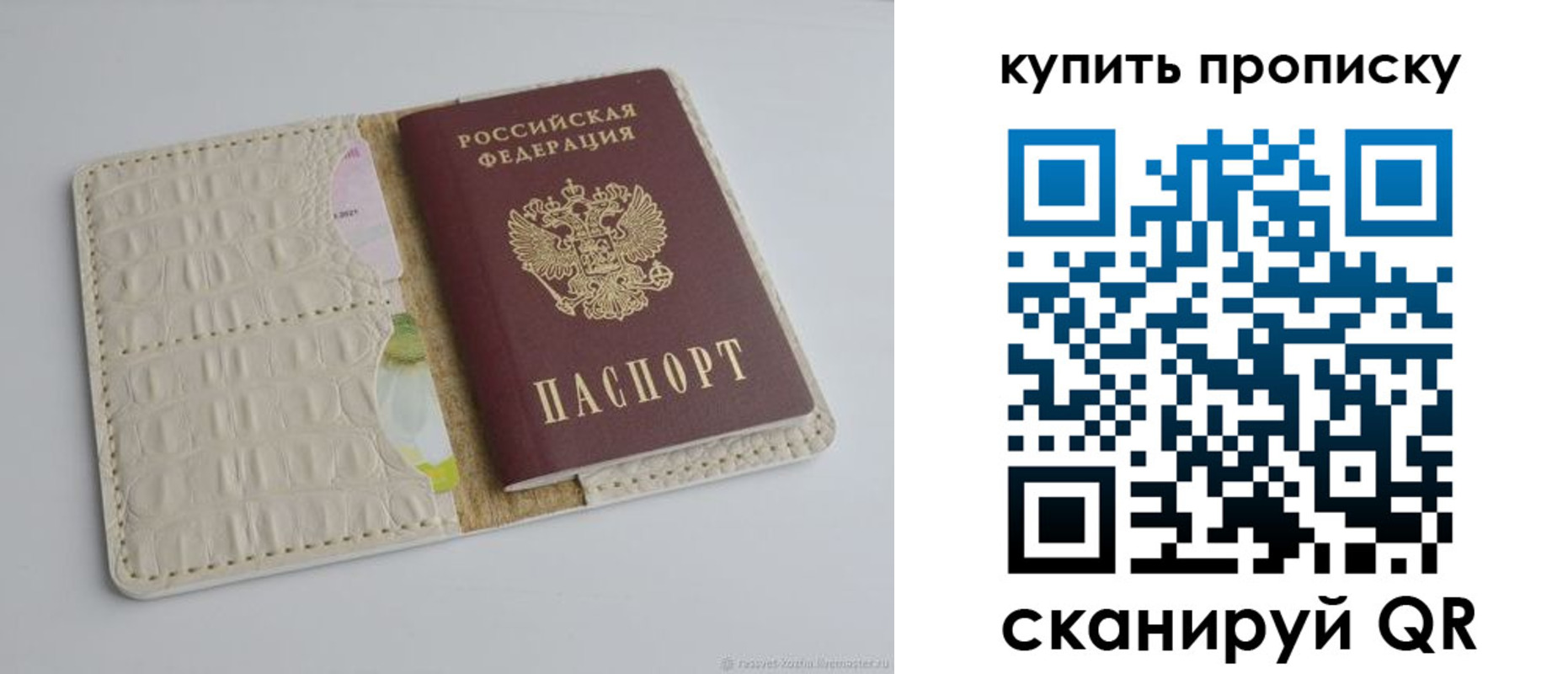 временная регистрация гарантия в Чехове
