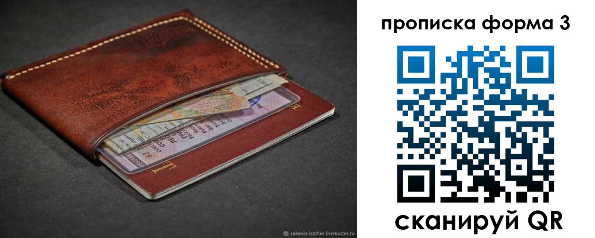 прописка паспорт в Чехове